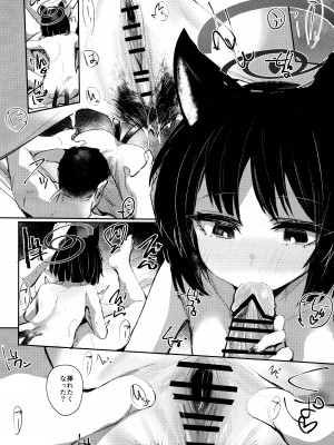 (C104) [Rev3 (もんちゃんrev3)] 艶めく華花 桐生キキョウ編 (ブルーアーカイブ)_07