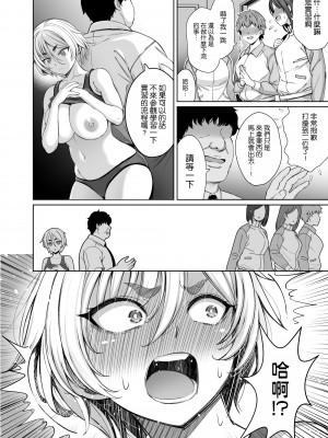 [ゴロメンツ (ヤスイリオスケ)] 妊姦学校 2 [空気系☆漢化] [DL版]_14