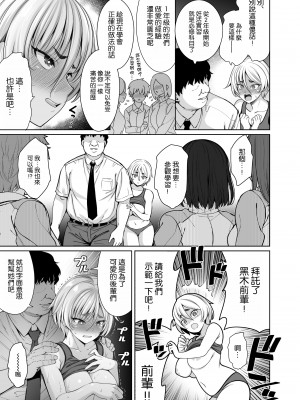 [ゴロメンツ (ヤスイリオスケ)] 妊姦学校 2 [空気系☆漢化] [DL版]_15