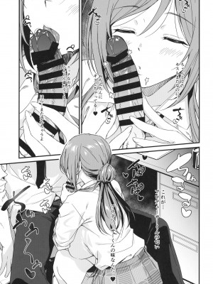 [AERODOG (inu)] エッチなことは莉波おねえちゃんにまかせなさい! (学園アイドルマスター) [DL版]_09