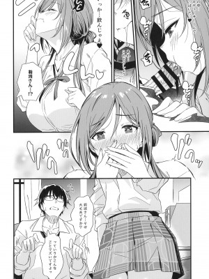 [AERODOG (inu)] エッチなことは莉波おねえちゃんにまかせなさい! (学園アイドルマスター) [DL版]_14