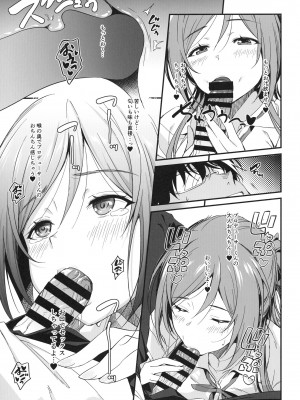 [AERODOG (inu)] エッチなことは莉波おねえちゃんにまかせなさい! (学園アイドルマスター) [DL版]_11