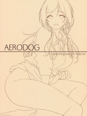 [AERODOG (inu)] エッチなことは莉波おねえちゃんにまかせなさい! (学園アイドルマスター) [DL版]_32