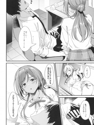 [AERODOG (inu)] エッチなことは莉波おねえちゃんにまかせなさい! (学園アイドルマスター) [DL版]_04