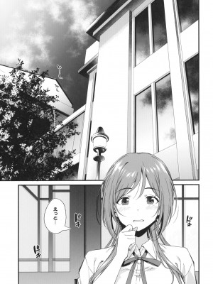 [AERODOG (inu)] エッチなことは莉波おねえちゃんにまかせなさい! (学園アイドルマスター) [DL版]_03