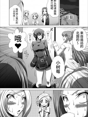 [ぶるーびーん (要青豆)] C2lemon@Max9 (コードギアス 反逆のルルーシュ) [不咕鸟汉化组] [DL版]_31