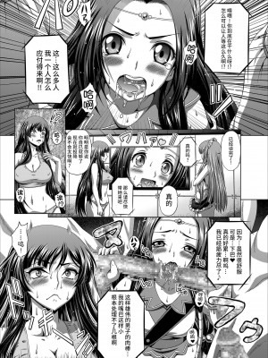 [ぶるーびーん (要青豆)] C2lemon@Max9 (コードギアス 反逆のルルーシュ) [不咕鸟汉化组] [DL版]_06