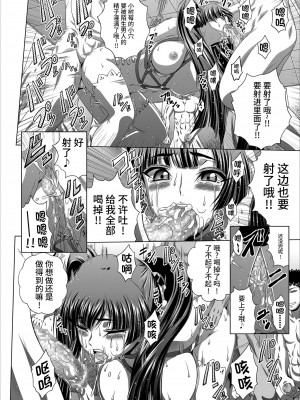 [ぶるーびーん (要青豆)] C2lemon@Max9 (コードギアス 反逆のルルーシュ) [不咕鸟汉化组] [DL版]_25