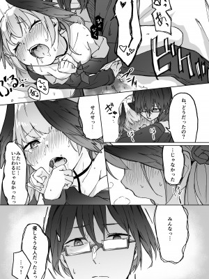 [Be_QUieT (紅シラガ)] コハルが他の先生とハグして先生が嫉妬しちゃうお話 (ブルーアーカイブ) [DL版]_5