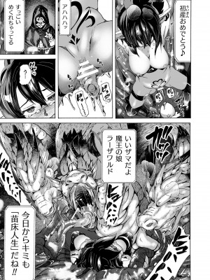 [チキコ] 淫龍が棲む城 ～クズい魔族娘たちを”龍姦”で復讐しまーす! [DL版]_53