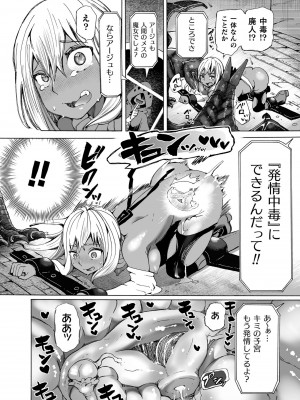 [チキコ] 淫龍が棲む城 ～クズい魔族娘たちを”龍姦”で復讐しまーす! [DL版]_14