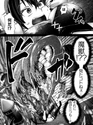 [チキコ] 淫龍が棲む城 ～クズい魔族娘たちを”龍姦”で復讐しまーす! [DL版]_36