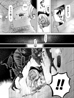 [チキコ] 淫龍が棲む城 ～クズい魔族娘たちを”龍姦”で復讐しまーす! [DL版]_08