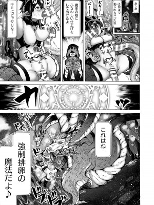 [チキコ] 淫龍が棲む城 ～クズい魔族娘たちを”龍姦”で復讐しまーす! [DL版]_49