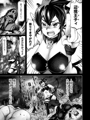 [チキコ] 淫龍が棲む城 ～クズい魔族娘たちを”龍姦”で復讐しまーす! [DL版]_33