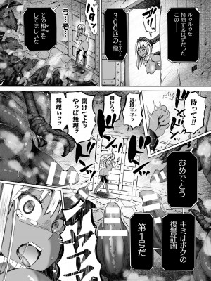 [チキコ] 淫龍が棲む城 ～クズい魔族娘たちを”龍姦”で復讐しまーす! [DL版]_28