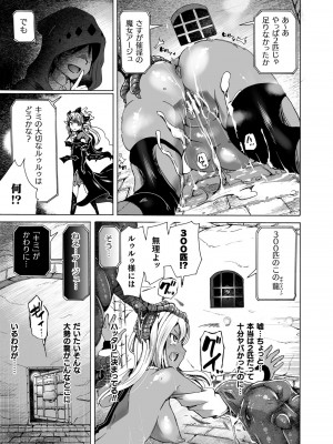 [チキコ] 淫龍が棲む城 ～クズい魔族娘たちを”龍姦”で復讐しまーす! [DL版]_27