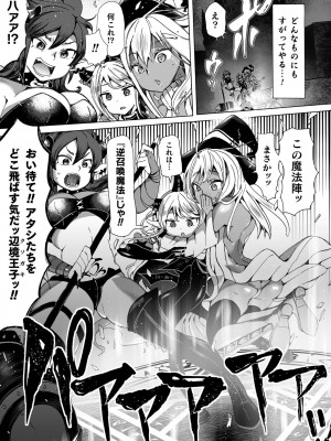 [チキコ] 淫龍が棲む城 ～クズい魔族娘たちを”龍姦”で復讐しまーす! [DL版]_05
