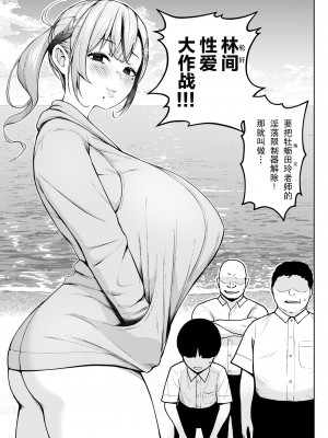 [Circle Eden (ヂイスケ)] 2年イカ組カキタレ先生 りんかんがっこうセックス大作戦!! [小林个人汉化] [DL版]_07