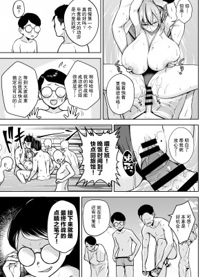 [Circle Eden (ヂイスケ)] 2年イカ組カキタレ先生 りんかんがっこうセックス大作戦!! [小林个人汉化] [DL版]_19