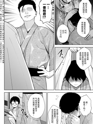 [Circle Eden (ヂイスケ)] 2年イカ組カキタレ先生 りんかんがっこうセックス大作戦!! [小林个人汉化] [DL版]_30