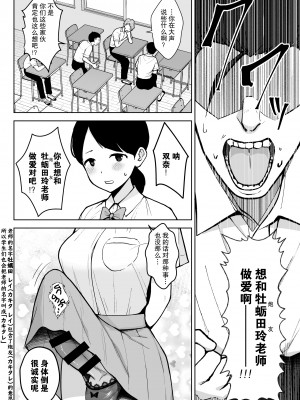 [Circle Eden (ヂイスケ)] 2年イカ組カキタレ先生 りんかんがっこうセックス大作戦!! [小林个人汉化] [DL版]_04