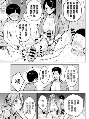 [Circle Eden (ヂイスケ)] 2年イカ組カキタレ先生 りんかんがっこうセックス大作戦!! [小林个人汉化] [DL版]_31