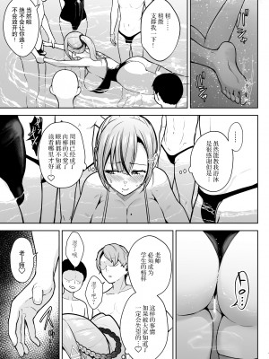 [Circle Eden (ヂイスケ)] 2年イカ組カキタレ先生 りんかんがっこうセックス大作戦!! [小林个人汉化] [DL版]_15