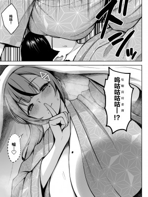 [Circle Eden (ヂイスケ)] 2年イカ組カキタレ先生 りんかんがっこうセックス大作戦!! [小林个人汉化] [DL版]_23