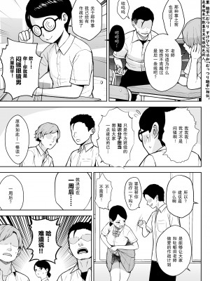 [Circle Eden (ヂイスケ)] 2年イカ組カキタレ先生 りんかんがっこうセックス大作戦!! [小林个人汉化] [DL版]_05