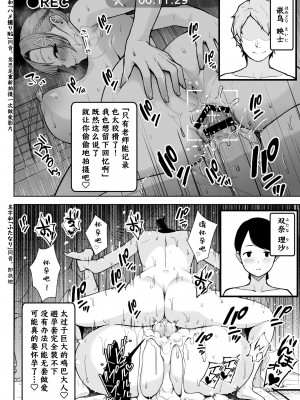 [Circle Eden (ヂイスケ)] 2年イカ組カキタレ先生 りんかんがっこうセックス大作戦!! [小林个人汉化] [DL版]_35