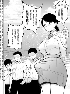 [Circle Eden (ヂイスケ)] 2年イカ組カキタレ先生 りんかんがっこうセックス大作戦!! [小林个人汉化] [DL版]_06