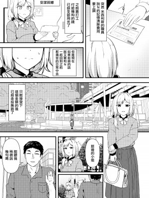 [あやめりよ] エヌのために― (勝利の女神：NIKKE) [中国翻訳] [DL版]_02