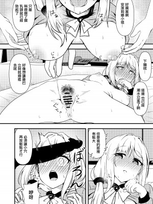 [あやめりよ] エヌのために― (勝利の女神：NIKKE) [中国翻訳] [DL版]_07