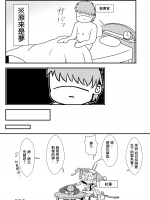 [あやめりよ] エヌのために― (勝利の女神：NIKKE) [中国翻訳] [DL版]_17