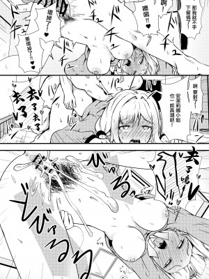 [あやめりよ] エヌのために― (勝利の女神：NIKKE) [中国翻訳] [DL版]_13