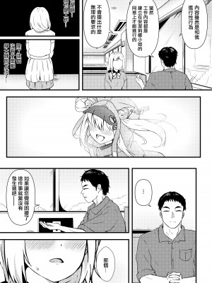 [あやめりよ] エヌのために― (勝利の女神：NIKKE) [中国翻訳] [DL版]_04