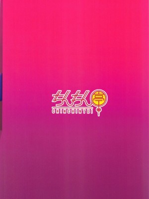 (紅楼夢20) [ちんちん亭 (chin)] 疫病神の淫猥介護 (東方Project)｜疾病神的淫猥看護 [中国翻訳]_20