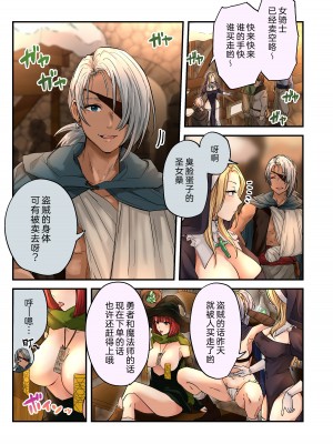 [Mirudora] 身体を乗っ取れる魔法のゼリー：魔導士編 [Cauli个人汉化]_04