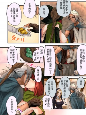 [Mirudora] 身体を乗っ取れる魔法のゼリー：魔導士編 [Cauli个人汉化]_05