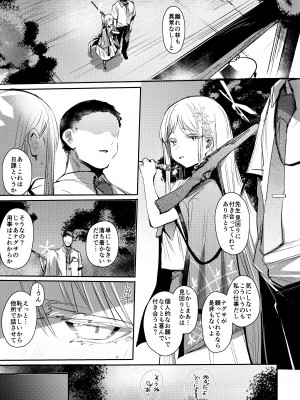 (C104) [Rev3 (もんちゃんrev3)] 艶めく華花 御稜ナグサ編 (ブルーアーカイブ)_02