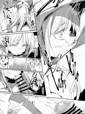 (C104) [Rev3 (もんちゃんrev3)] 艶めく華花 御稜ナグサ編 (ブルーアーカイブ)_08