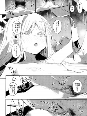 (C104) [Rev3 (もんちゃんrev3)] 艶めく華花 御稜ナグサ編 (ブルーアーカイブ)_11