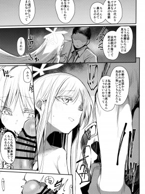 (C104) [Rev3 (もんちゃんrev3)] 艶めく華花 御稜ナグサ編 (ブルーアーカイブ)_04