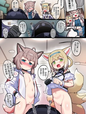 [レオナト工房 (Leonat)] 医療オペレーターの緊急医療支援♥ (アークナイツ)｜医疗干员的紧急医疗支援♥ [欶澜汉化组] [DL版]_2