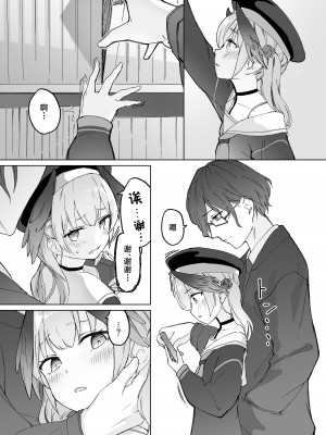 [Be_QUieT (紅シラガ)] コハルが他の先生とハグして先生が嫉妬しちゃうお話 (ブルーアーカイブ) [欶澜汉化组] [DL版]_03