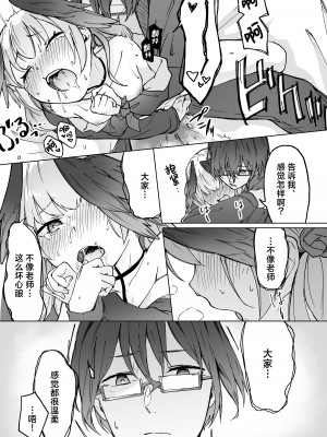 [Be_QUieT (紅シラガ)] コハルが他の先生とハグして先生が嫉妬しちゃうお話 (ブルーアーカイブ) [欶澜汉化组] [DL版]_06