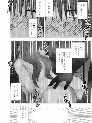 [クリムゾン] 憧れのあの子が電車でめちゃくちゃやられてるところを目撃した話_47