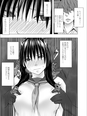 [クリムゾン] 憧れのあの子が電車でめちゃくちゃやられてるところを目撃した話_14