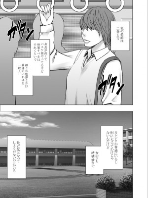 [クリムゾン] 憧れのあの子が電車でめちゃくちゃやられてるところを目撃した話_02